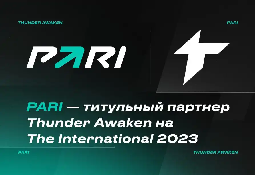 PARI стала партнером состава Thunder Awaken по Dota 2