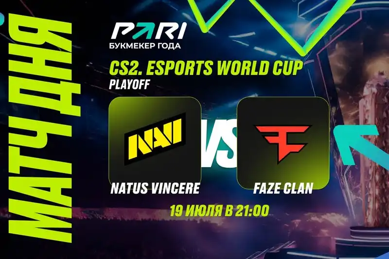 PARI: FaZe выбьет NAVI из Esports World Cup 2024 по CS2