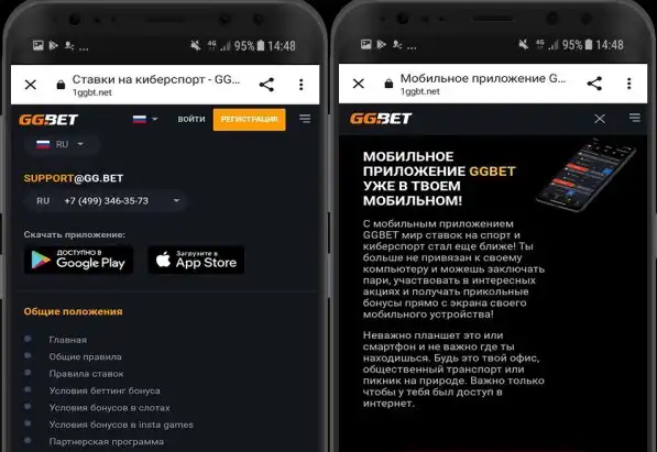 GGbet приложение Андроид: особенности, функционал
