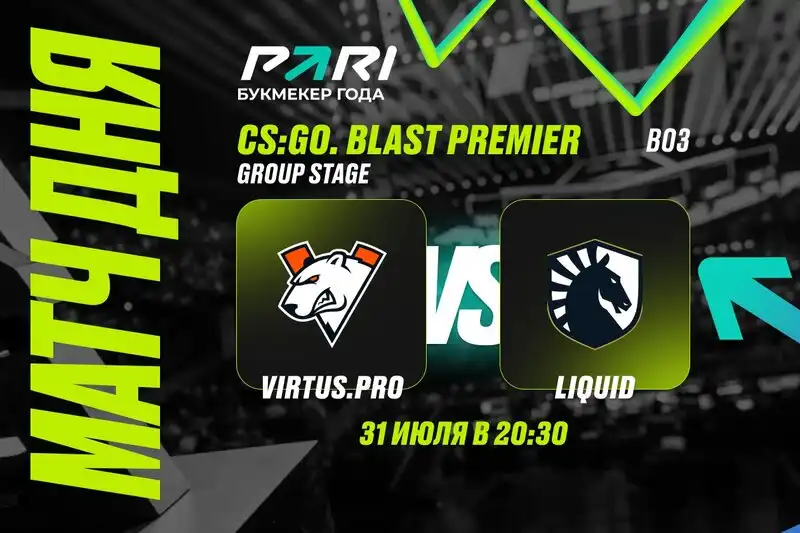 PARI: Virtus.pro обыграет обновленный состав Team Liquid на BLAST Premier: Fall Groups 2024 по CS2