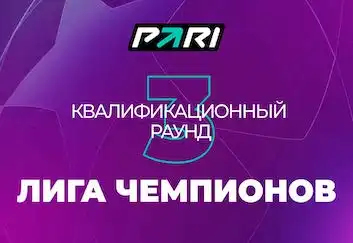 PARI: АЕК победит загребское «Динамо», а «ПСВ» не заметит «Штурм» в квалификации ЛЧ