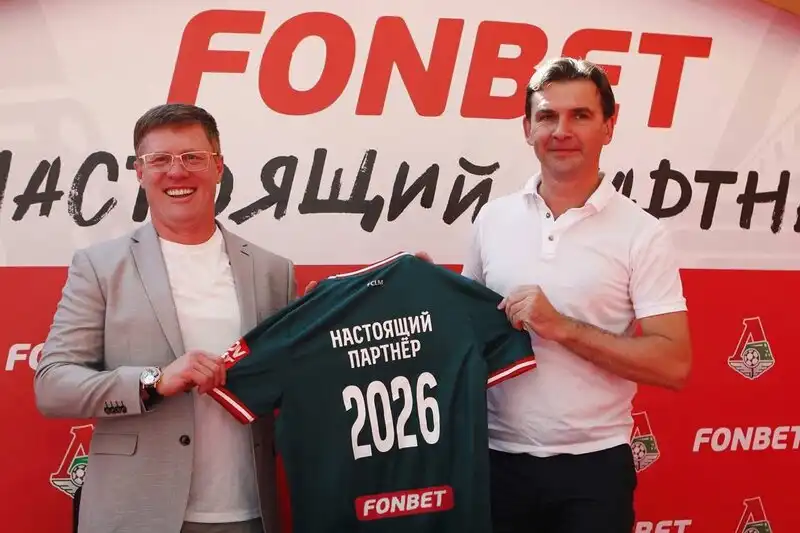 Fonbet и Локомотив завершают сотрудничество