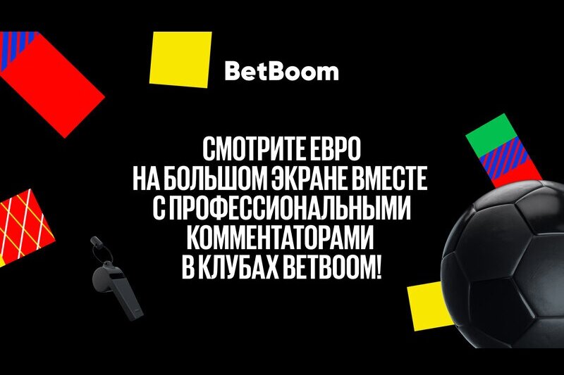 Клубы BetBoom повысили бездепозитный фрибет в три раза!