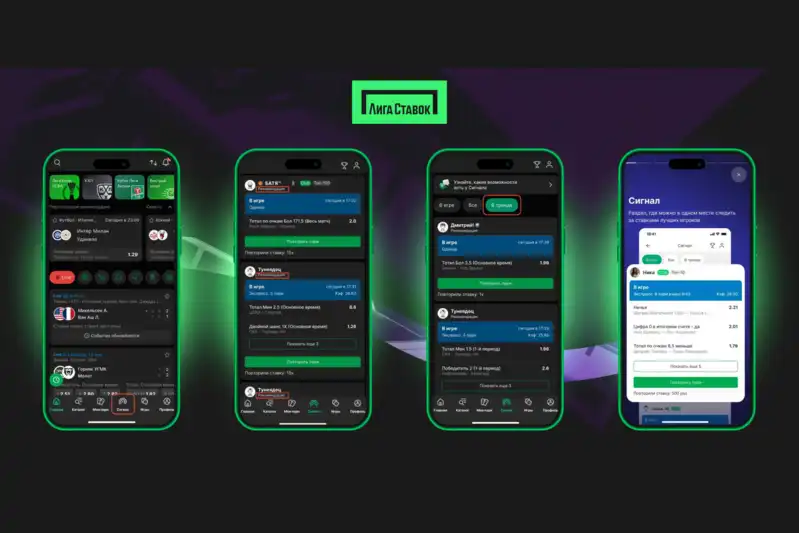 Лига Ставок открыла социальную сеть «Сигнал» широкой публике