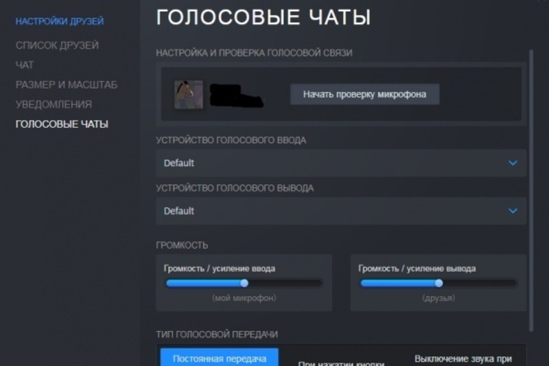 Что делать, если не работает микрофон в Dota 2