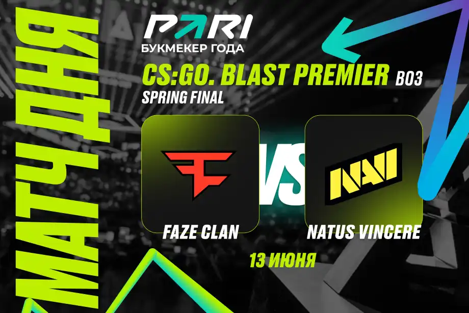 Клиент PARI поставил 700 000 рублей на матч NAVI против FaZe Clan на BLAST Premier: Spring Final 2024 по CS2