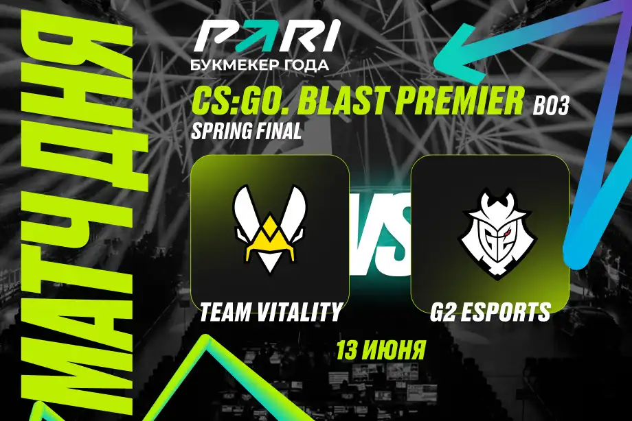 Клиент PARI поставил 400 000 рублей на победу Vitality в матче с G2 на BLAST Premier: Spring Final 2024 по CS2