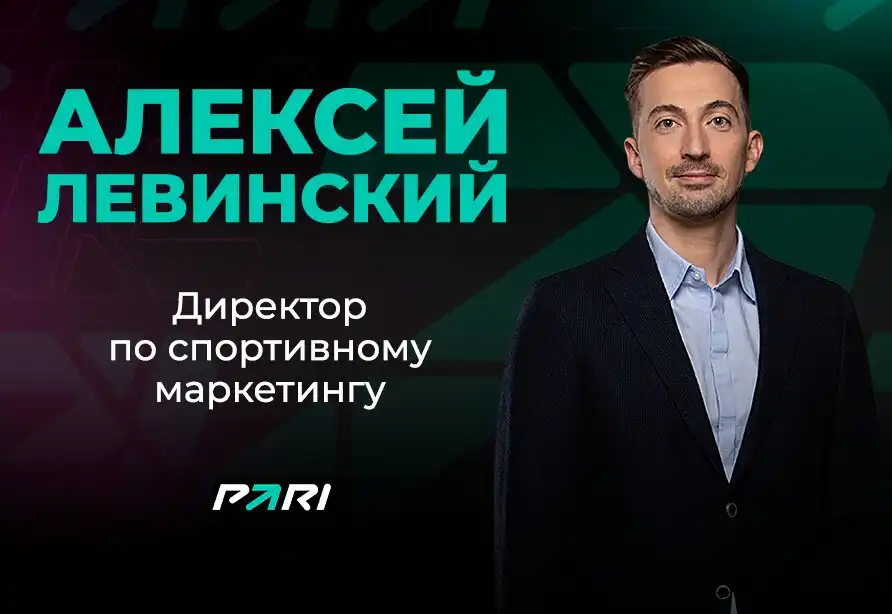 Алексей Левинский (PARI): «Мерч имеет огромный нативный потенциал и виральные возможности»