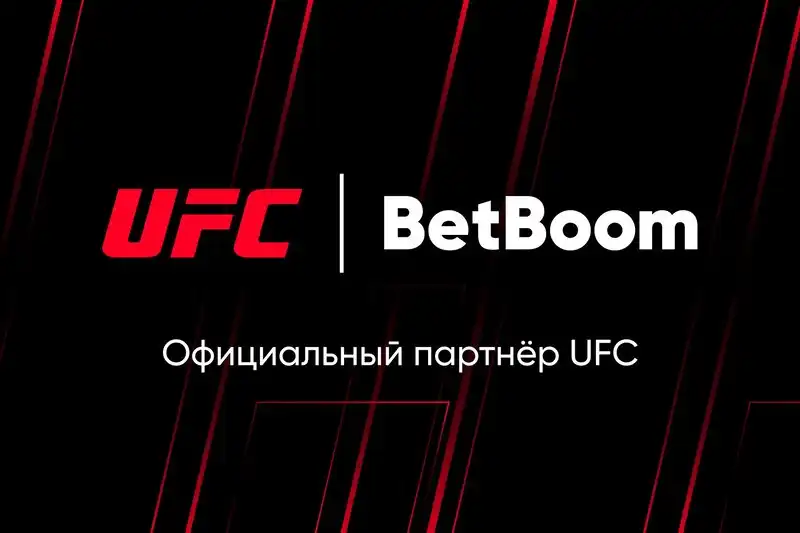 BetBoom стал официальным партнером UFC в Евразии