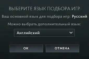 Как поменять язык в Dota 2