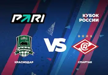 PARI: «Спартак» и «Краснодар» покажут результативный футбол в первом туре Кубка России