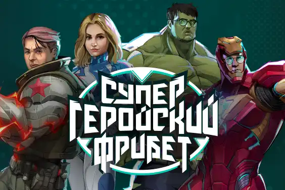 PARI разыграет 500 000 рублей во время турнира по Marvel Rivals