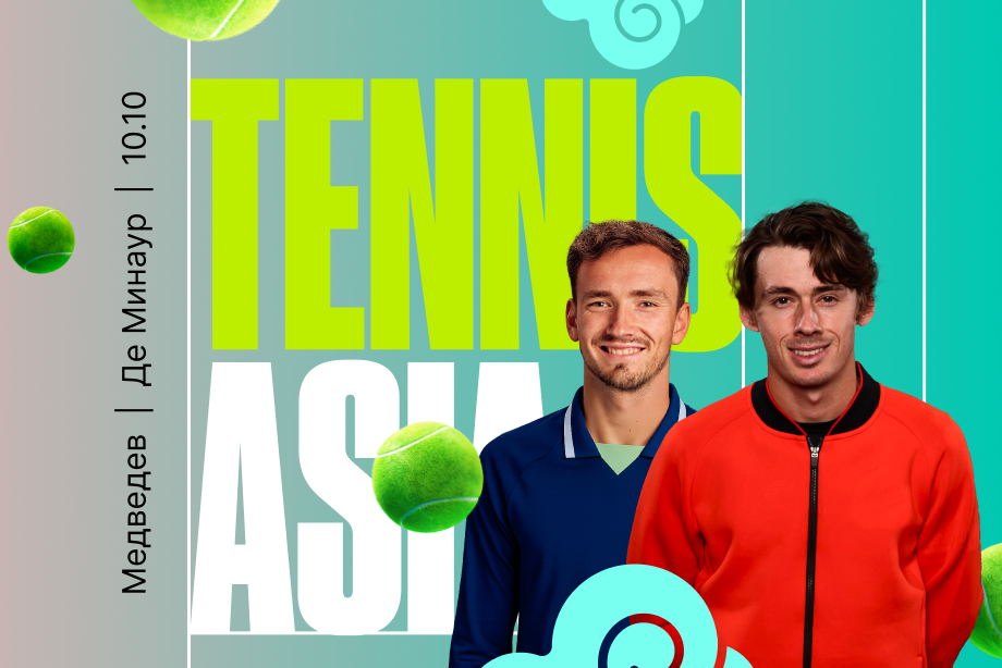 Клиенты PARI ставят на Де Минаура в матче с Медведевым