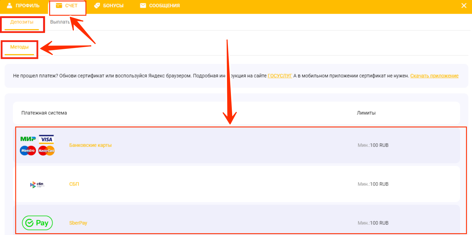 Регистрация в БК Мелбет
