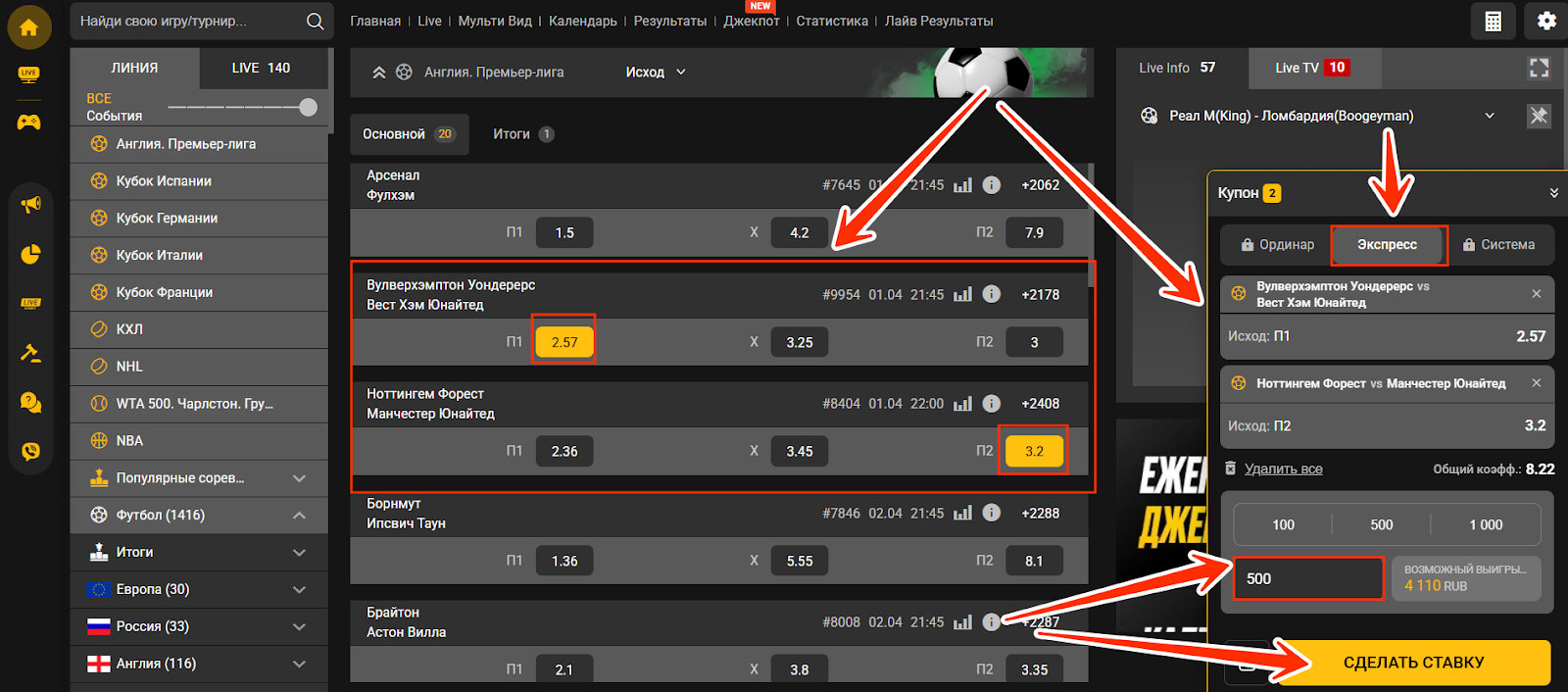 Регистрация в БК Мелбет
