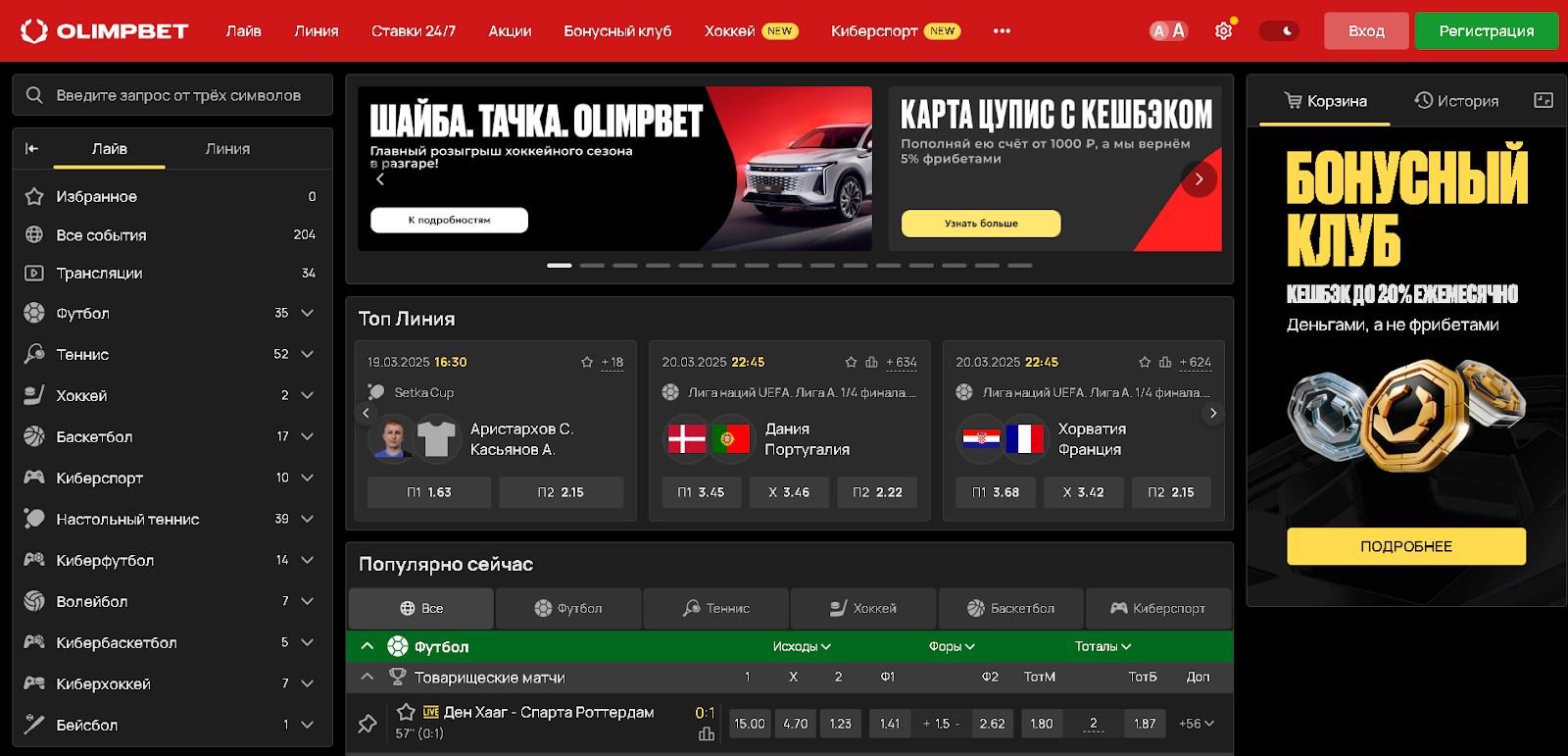 Личный кабинет БК Олимп