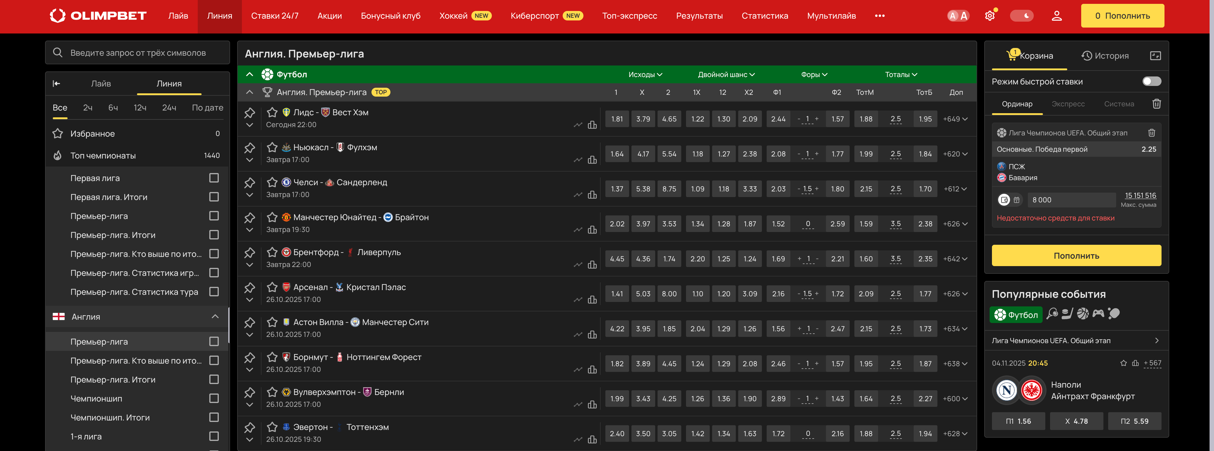 olimpbet скачать андроид бесплатно