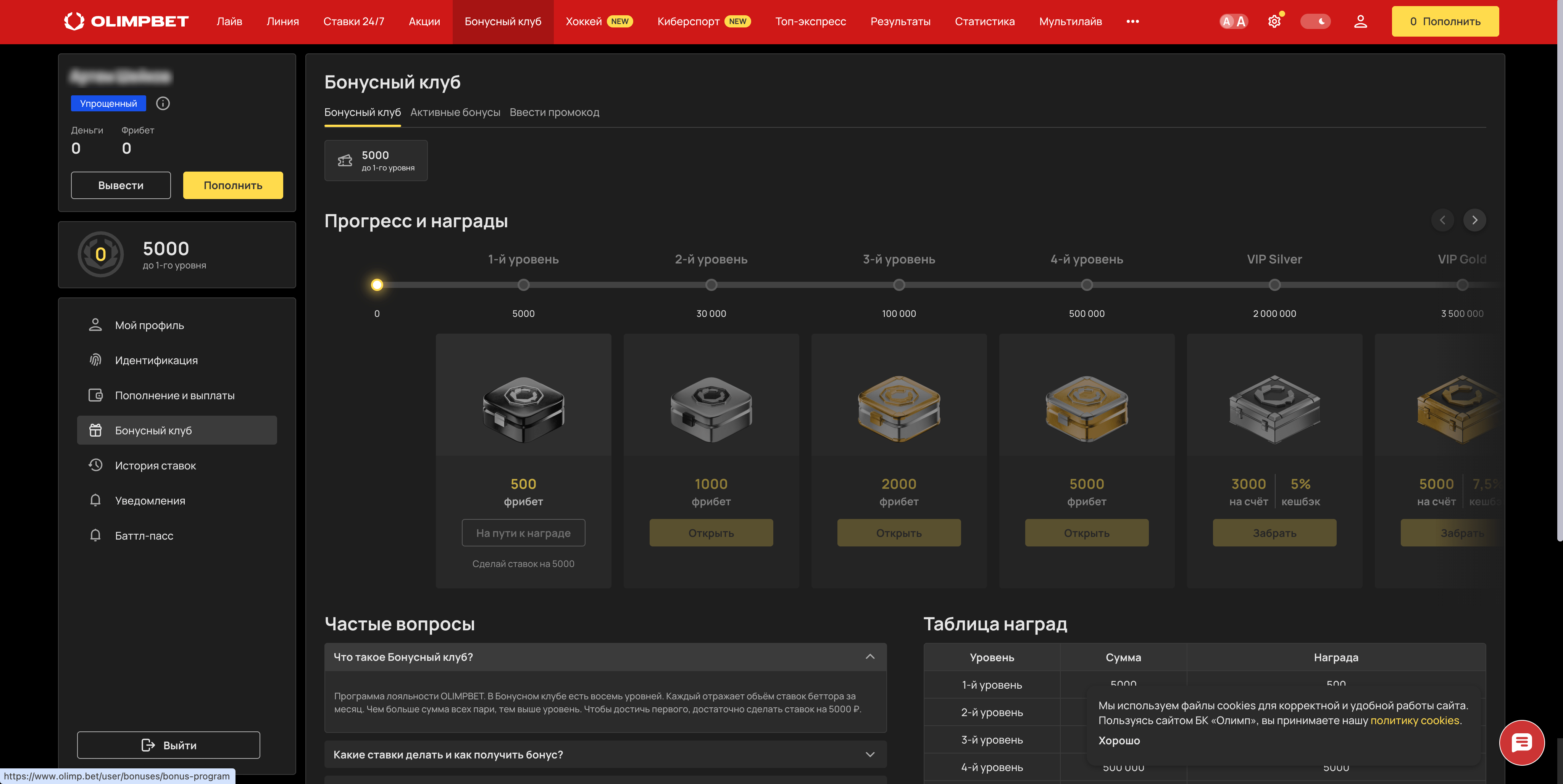 скачать olimpbet