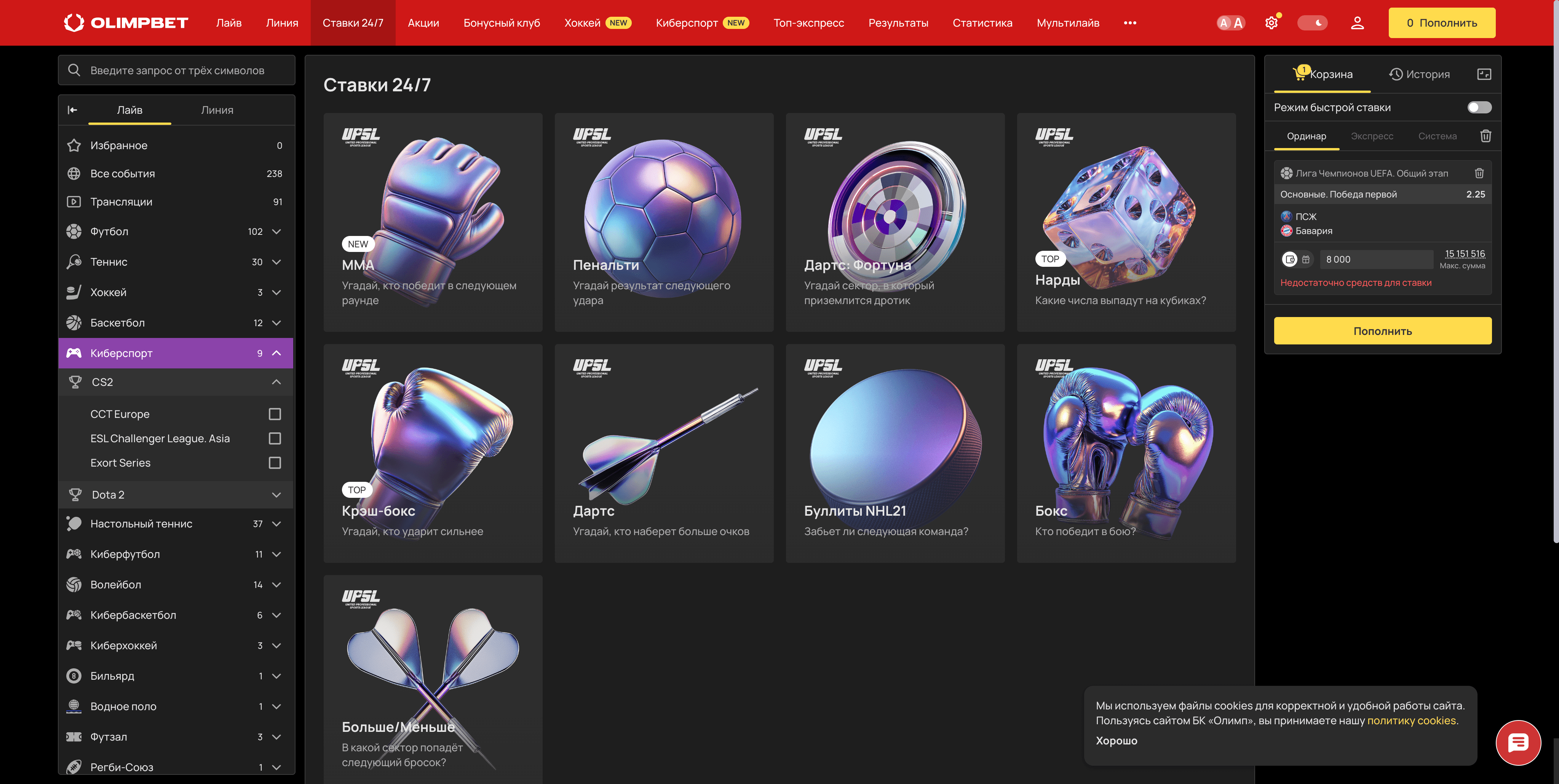 olimpbet скачать apk