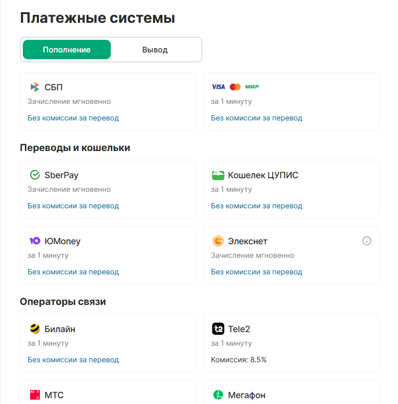 Регистрация в БК Лига Ставок