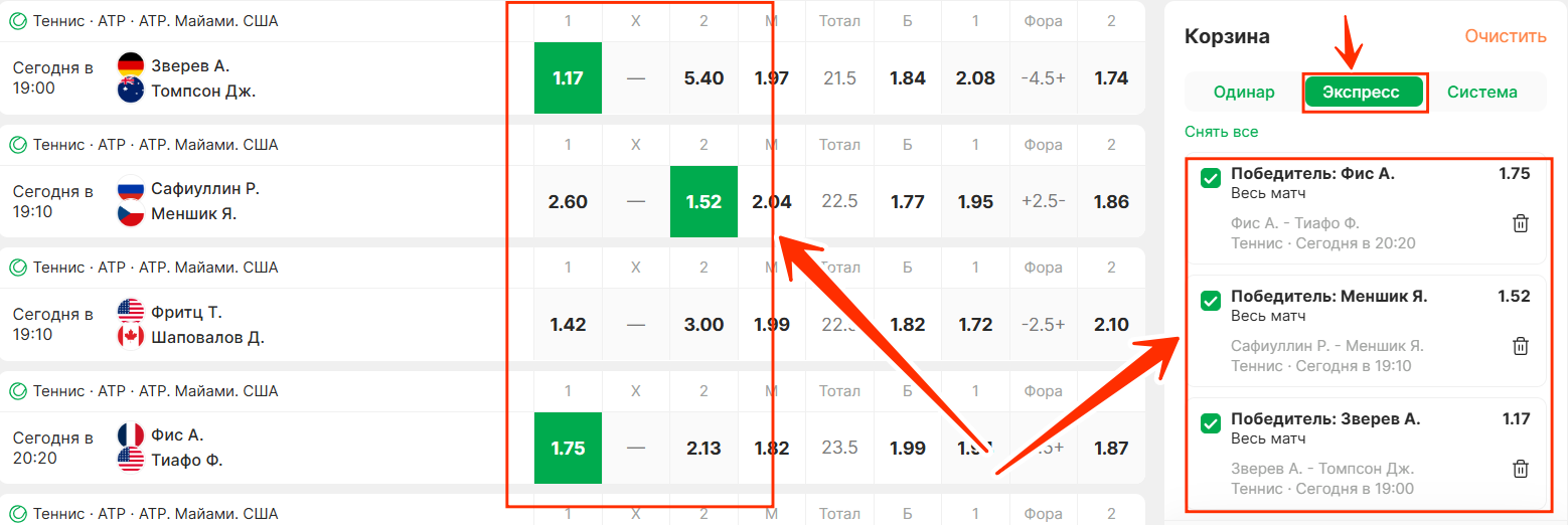 Регистрация в БК Лига Ставок