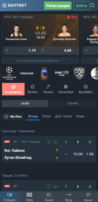 Промокоды Балтбет