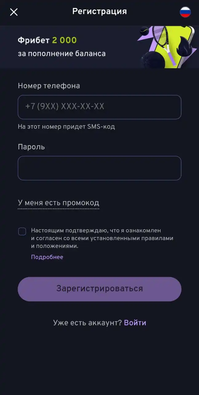 Мобильная версия Bettery