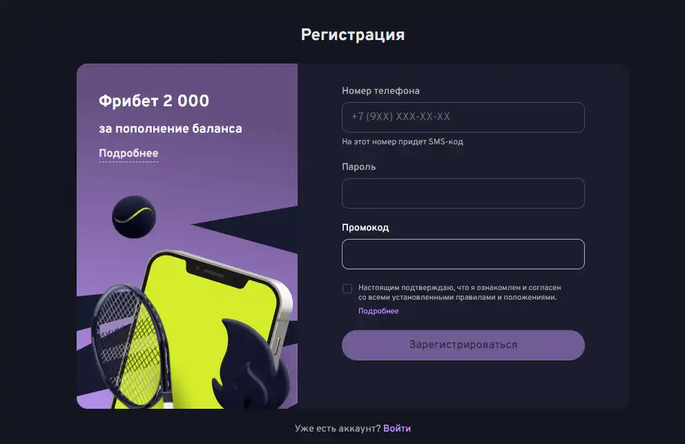 Промокоды Bettery