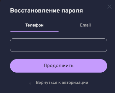 Вход в личный кабинет БК Bettery