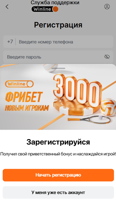 Бонусы букмекерских контор