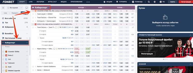 Букмекеры для ставок на киберспорт