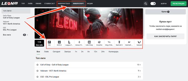Букмекеры для ставок на киберспорт