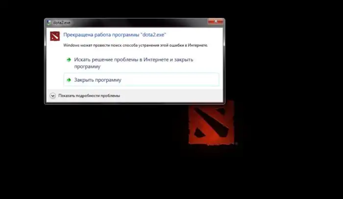 Что делать, если Dota 2 не отвечает