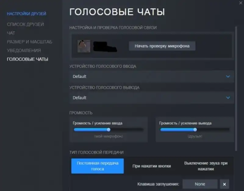 Что делать, если не работает микрофон в Dota 2