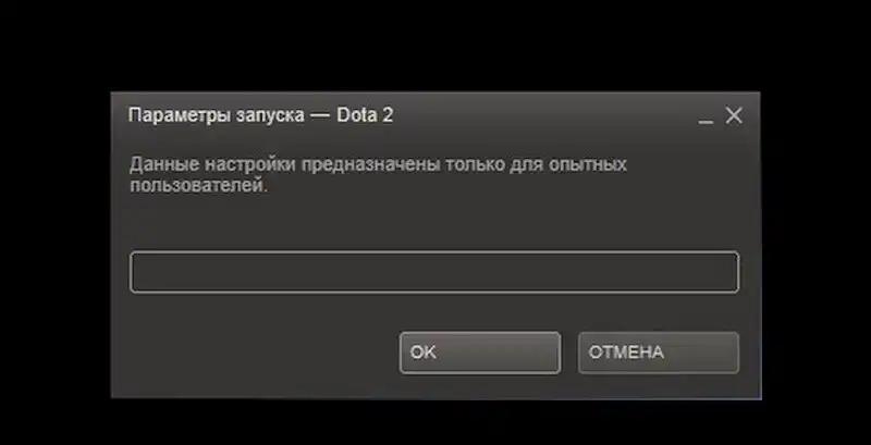 Как сбросить настройки Dota 2