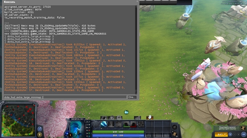 Коды для Dota 2