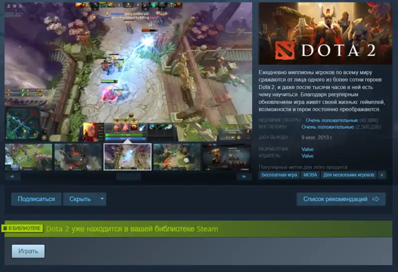 Нужен ли Launcher для Dota 2