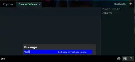 Случайное число в Dota 2