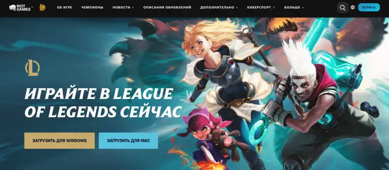 Сколько весит League of Legends на компьютере