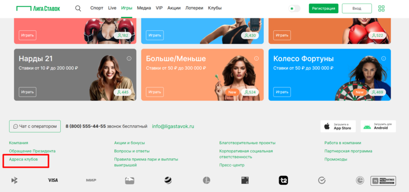 Как пройти идентификацию в Лига Ставок