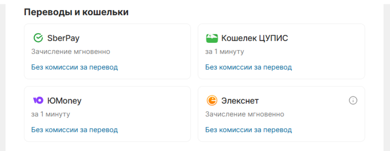 Как пополнить счет в Лига ставок