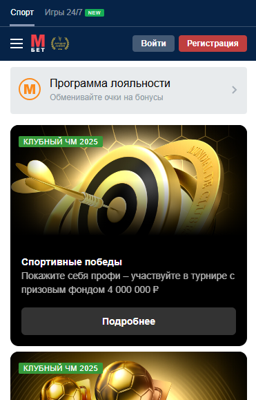 Бонусы Марафон