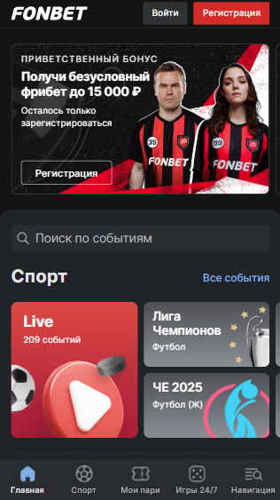 Промокоды букмекерских контор