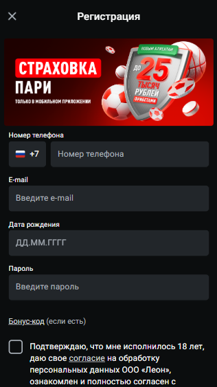 Промокоды букмекерских контор