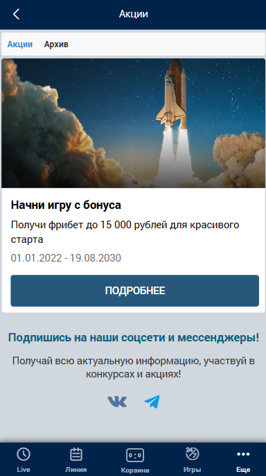 Промокоды Зенит