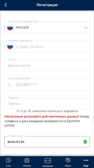 Промокоды Зенит