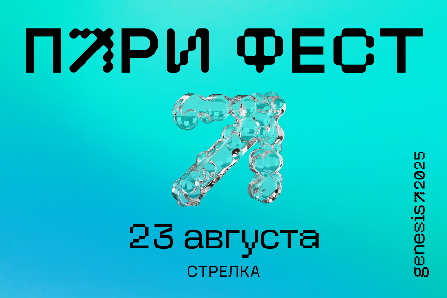 Авиашоу, брейкинг и паркур. ПАРИ ФЕСТ объявляет спортивную программу
