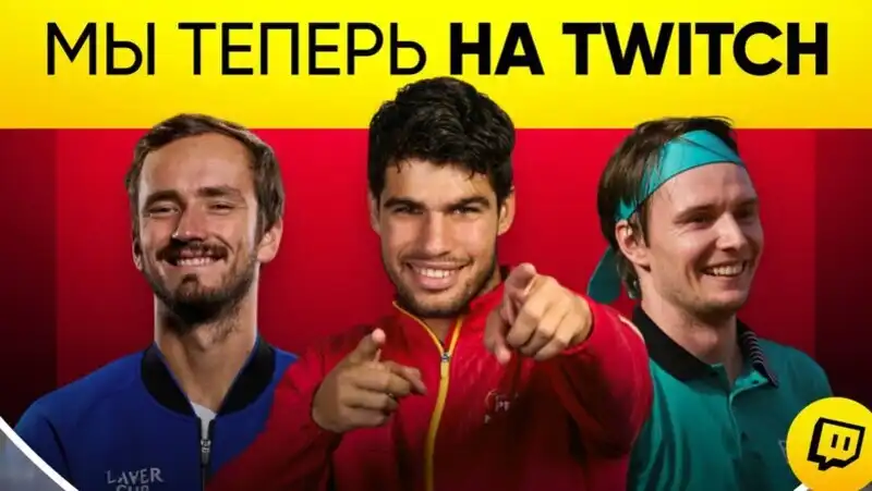 BetBoom Tennis теперь на Twitch!