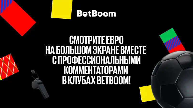 Клубы BetBoom повысили бездепозитный фрибет в три раза!