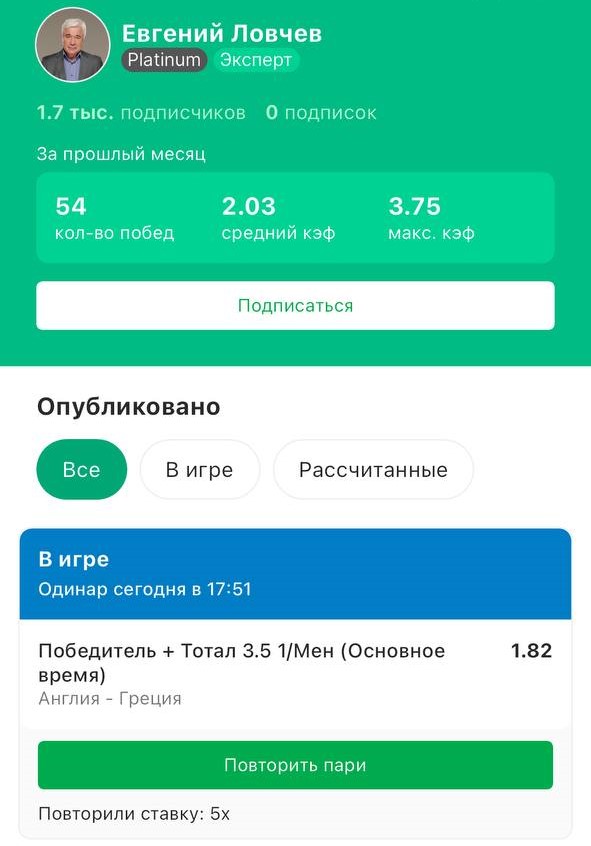 Лига Ставок – первый и единственный в России букмекер с социальной сетью в мобильном приложении